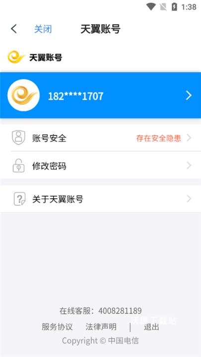 天翼云客户端下载_系统工具_第5张_沃德下载站 天翼云客户端下载_https://www.wordpress6.com_系统工具_第5张