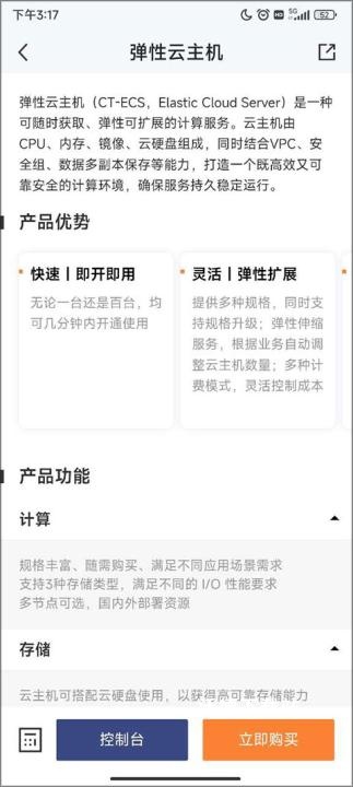 天翼云下载_https://www.wordpress6.com_系统工具_第2张