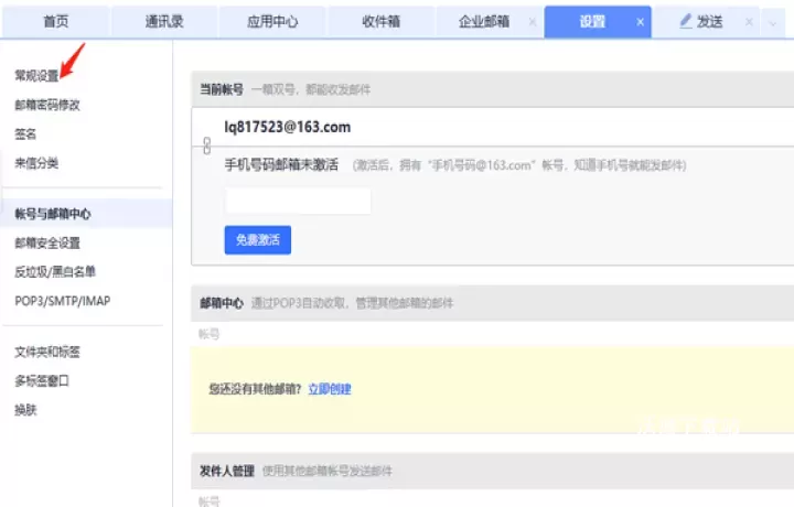 网易邮箱助手下载_系统工具_第2张_沃德下载站 网易邮箱助手下载_https://www.wordpress6.com_系统工具_第2张