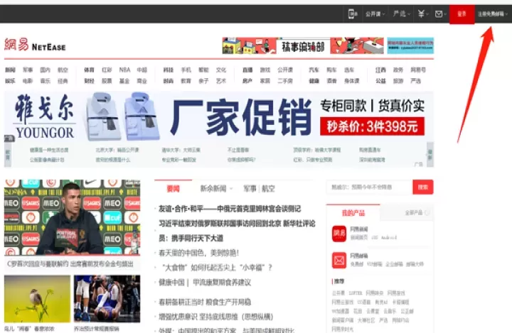 网易邮箱助手下载_系统工具_第7张_沃德下载站 网易邮箱助手下载_https://www.wordpress6.com_系统工具_第7张