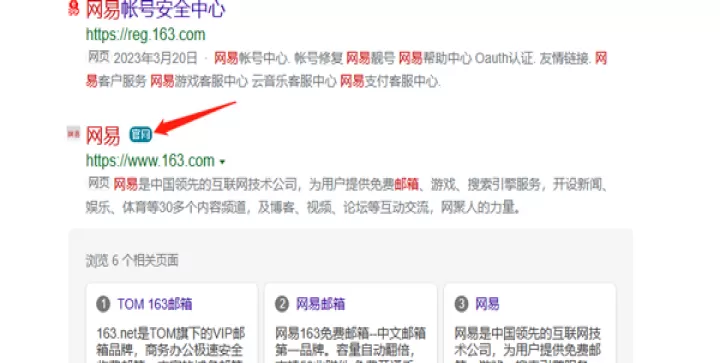 网易邮箱助手下载_系统工具_第6张_沃德下载站 网易邮箱助手下载_https://www.wordpress6.com_系统工具_第6张