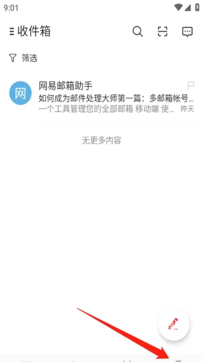 网易邮箱助手下载_系统工具_第9张_沃德下载站 网易邮箱助手下载_https://www.wordpress6.com_系统工具_第9张