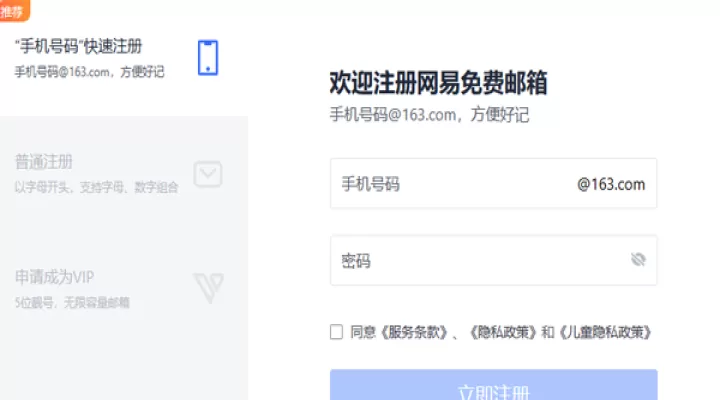 网易邮箱助手下载_系统工具_第8张_沃德下载站 网易邮箱助手下载_https://www.wordpress6.com_系统工具_第8张
