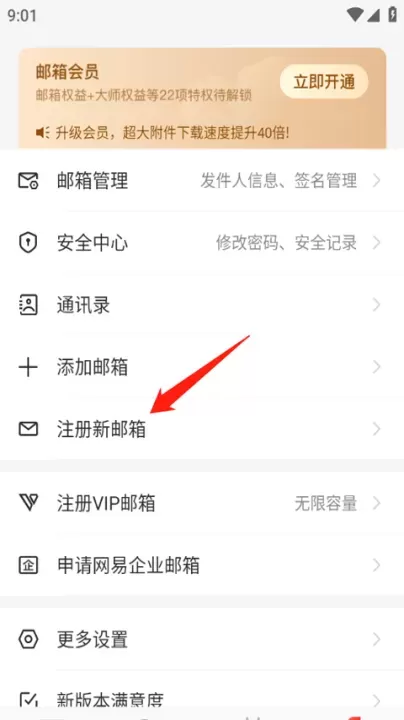 网易邮箱助手下载_系统工具_第10张_沃德下载站 网易邮箱助手下载_https://www.wordpress6.com_系统工具_第10张