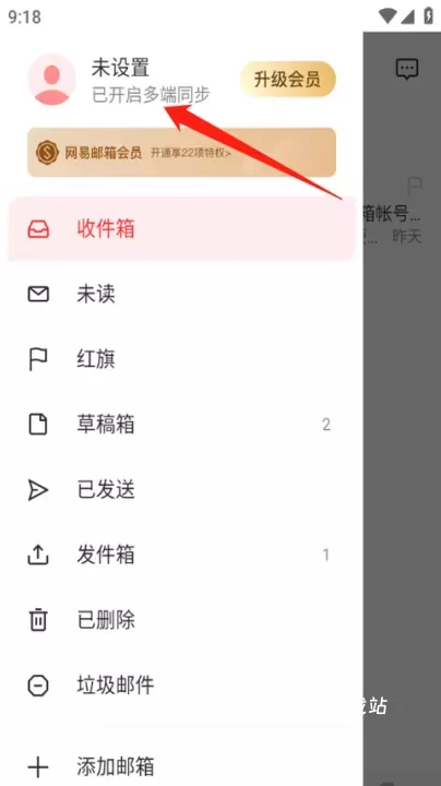 网易邮箱助手下载_系统工具_第13张_沃德下载站 网易邮箱助手下载_https://www.wordpress6.com_系统工具_第13张