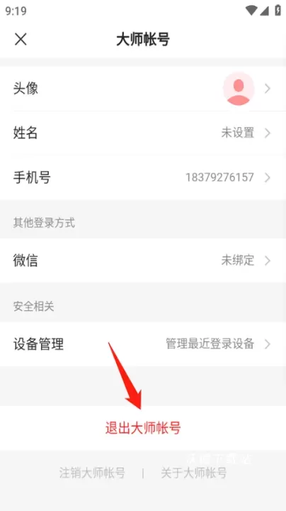 网易邮箱助手下载_系统工具_第14张_沃德下载站 网易邮箱助手下载_https://www.wordpress6.com_系统工具_第14张