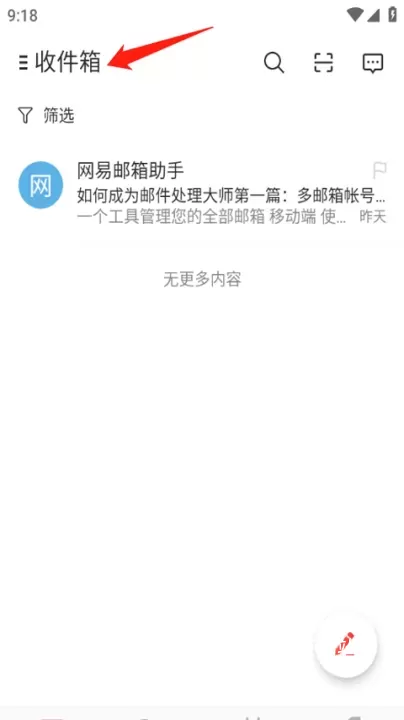 网易邮箱助手下载_系统工具_第12张_沃德下载站 网易邮箱助手下载_https://www.wordpress6.com_系统工具_第12张