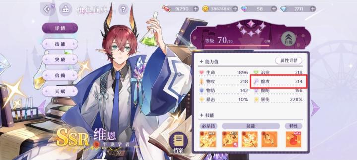 欢迎来到梦乐园德米安角色强度怎么样？德米安角色详情介绍_https://www.wordpress6.com_游戏攻略_第2张