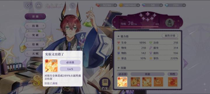 欢迎来到梦乐园德米安角色强度怎么样？德米安角色详情介绍_https://www.wordpress6.com_游戏攻略_第3张