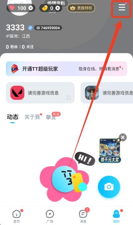 TT语音陪玩_通讯社交_第1张_沃德下载站 TT语音陪玩_https://www.wordpress6.com_通讯社交_第1张