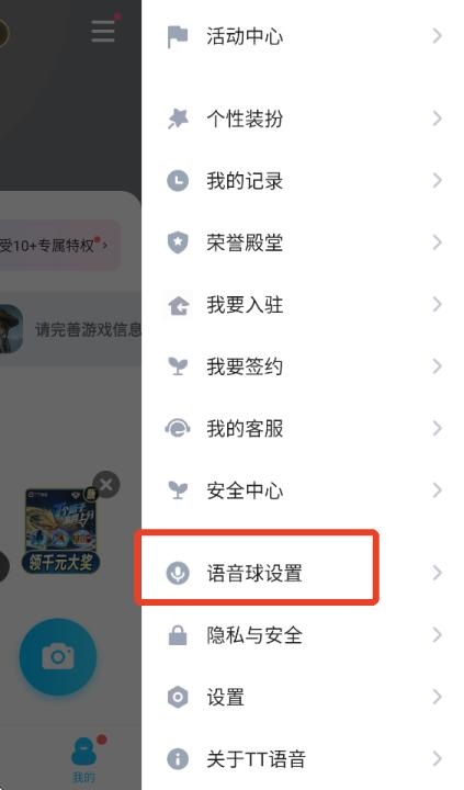 TT语音陪玩_通讯社交_第2张_沃德下载站 TT语音陪玩_https://www.wordpress6.com_通讯社交_第2张