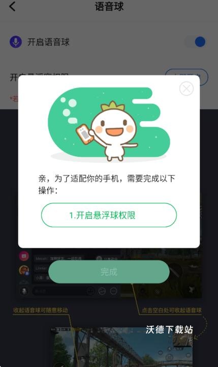 TT语音陪玩_通讯社交_第3张_沃德下载站 TT语音陪玩_https://www.wordpress6.com_通讯社交_第3张