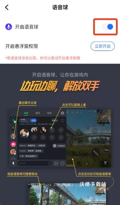 TT语音陪玩_通讯社交_第4张_沃德下载站 TT语音陪玩_https://www.wordpress6.com_通讯社交_第4张