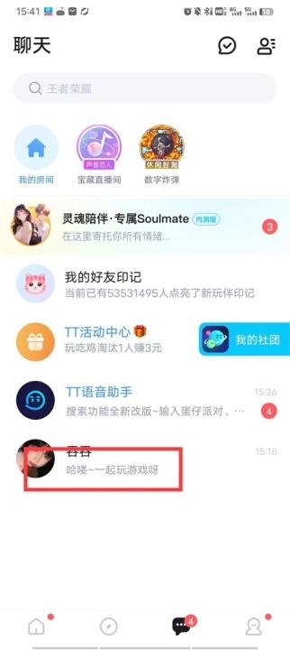 TT语音陪玩_通讯社交_第5张_沃德下载站 TT语音陪玩_https://www.wordpress6.com_通讯社交_第5张