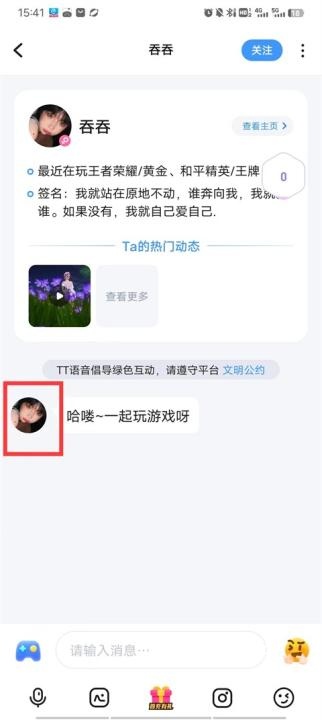 TT语音陪玩_通讯社交_第6张_沃德下载站 TT语音陪玩_https://www.wordpress6.com_通讯社交_第6张