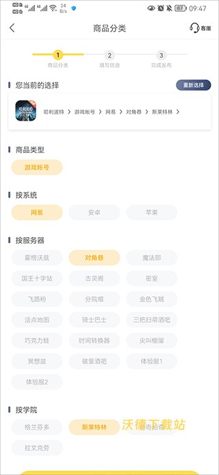 螃蟹代售_系统工具_第3张_沃德下载站 螃蟹代售_https://www.wordpress6.com_系统工具_第3张