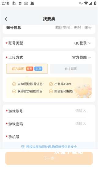 螃蟹交易平台_https://www.wordpress6.com_生活实用_第4张