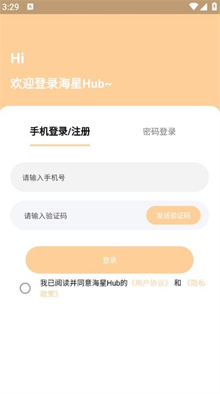 海星Hub安卓版_https://www.wordpress6.com_新闻阅读_第2张