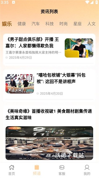 海星Hub安卓版_https://www.wordpress6.com_新闻阅读_第4张