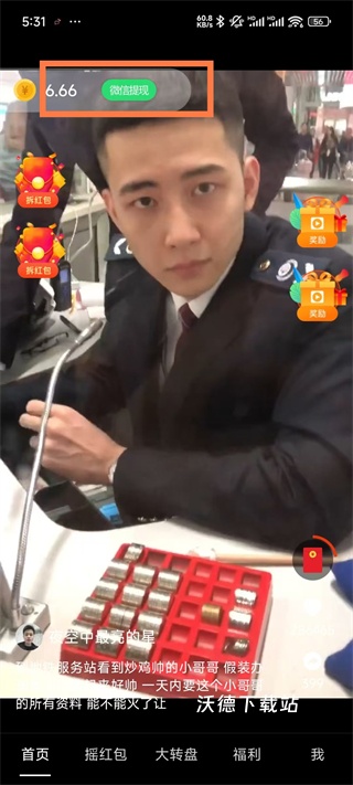 看多多短剧_影音播放_第2张_沃德下载站 看多多短剧_https://www.wordpress6.com_影音播放_第2张