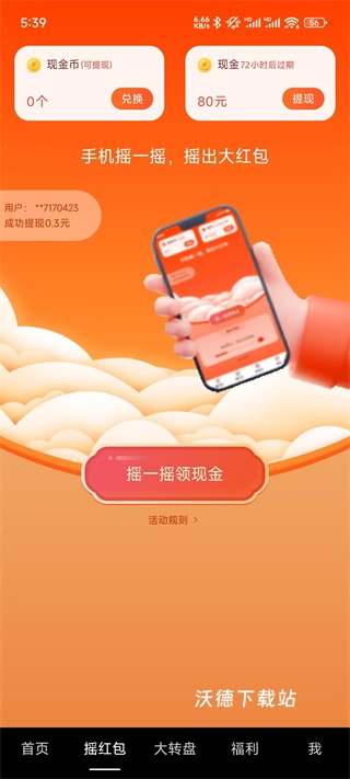 看多多短剧_影音播放_第4张_沃德下载站 看多多短剧_https://www.wordpress6.com_影音播放_第4张