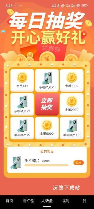 看多多短剧_影音播放_第5张_沃德下载站 看多多短剧_https://www.wordpress6.com_影音播放_第5张