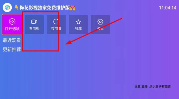 梅花影视电视版_影音播放_第3张_沃德下载站 梅花影视电视版_https://www.wordpress6.com_影音播放_第3张