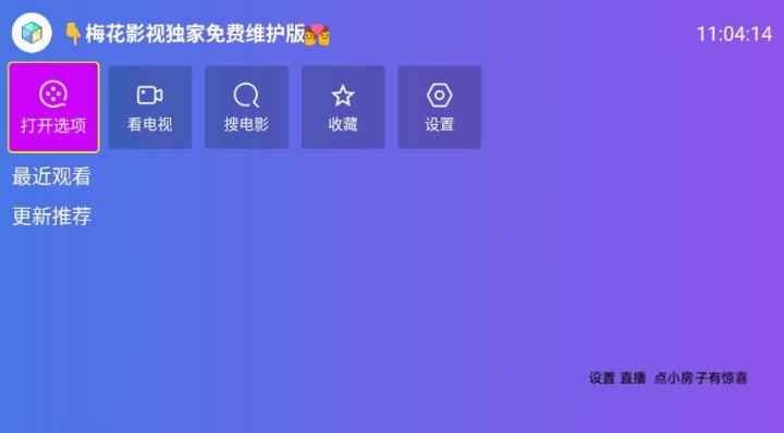 梅花影视电视版_影音播放_第2张_沃德下载站 梅花影视电视版_https://www.wordpress6.com_影音播放_第2张