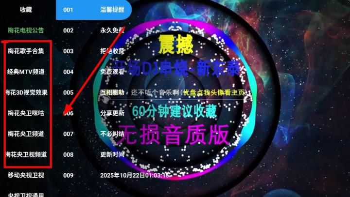 梅花影视电视版_影音播放_第4张_沃德下载站 梅花影视电视版_https://www.wordpress6.com_影音播放_第4张