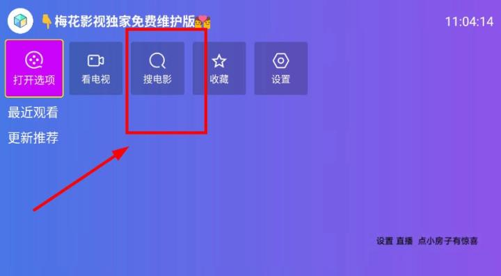 梅花影视电视版_影音播放_第5张_沃德下载站 梅花影视电视版_https://www.wordpress6.com_影音播放_第5张