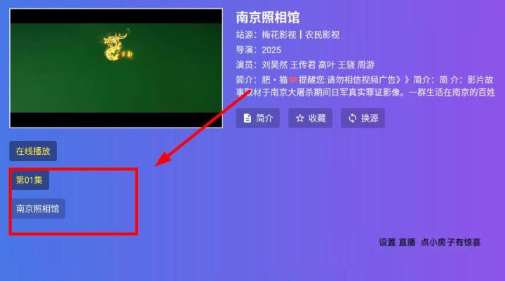 梅花影视电视版_影音播放_第8张_沃德下载站 梅花影视电视版_https://www.wordpress6.com_影音播放_第8张