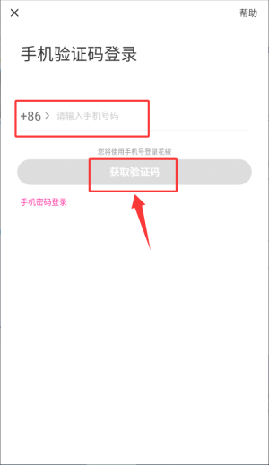 花椒直播app_https://www.wordpress6.com_通讯社交_第2张