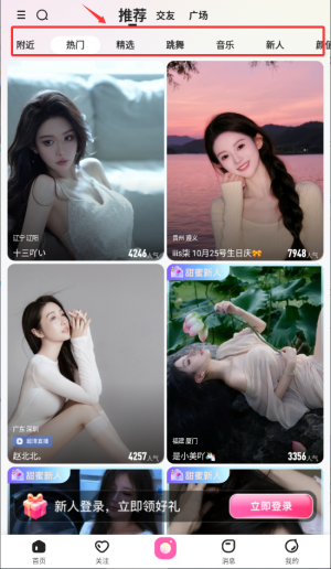 花椒直播app_https://www.wordpress6.com_通讯社交_第3张