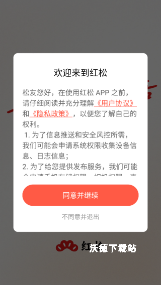 红松课堂官方正版_https://www.wordpress6.com_学习教育_第1张