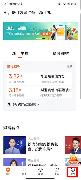 宜人财富_https://www.wordpress6.com_金融理财_第1张