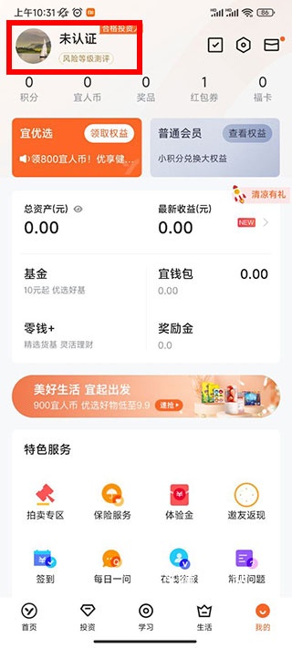 宜人财富_https://www.wordpress6.com_金融理财_第2张