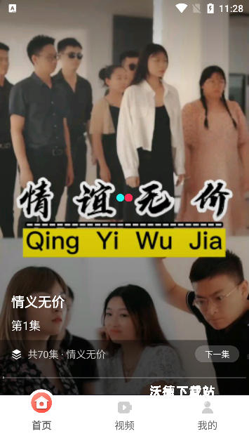 免费短剧多看app_影音播放_第1张_沃德下载站 免费短剧多看app_https://www.wordpress6.com_影音播放_第1张