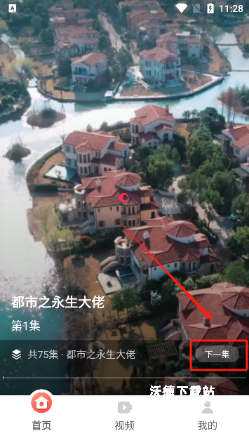 免费短剧多看app_影音播放_第2张_沃德下载站 免费短剧多看app_https://www.wordpress6.com_影音播放_第2张