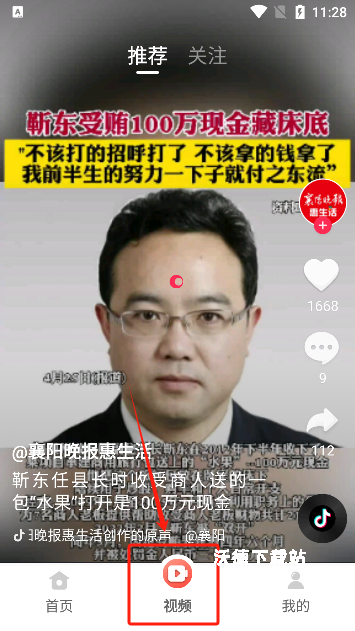 免费短剧多看app_影音播放_第4张_沃德下载站 免费短剧多看app_https://www.wordpress6.com_影音播放_第4张