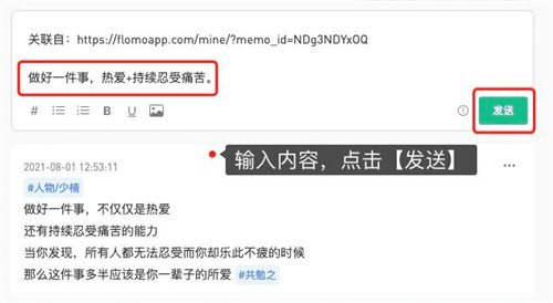 flomo笔记_https://www.wordpress6.com_生活实用_第3张