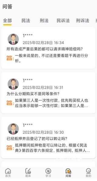 UU法考app_https://www.wordpress6.com_生活实用_第4张