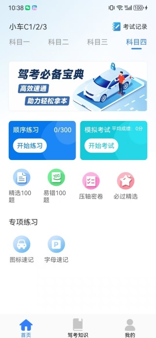 老司机搜题宝_https://www.wordpress6.com_学习教育_第1张