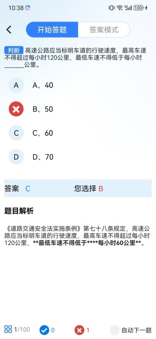 老司机搜题宝_https://www.wordpress6.com_学习教育_第3张