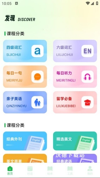 AP优词卡app_学习教育_第1张_沃德下载站 AP优词卡app_https://www.wordpress6.com_学习教育_第1张