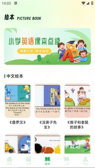 AP优词卡app_学习教育_第3张_沃德下载站 AP优词卡app_https://www.wordpress6.com_学习教育_第3张