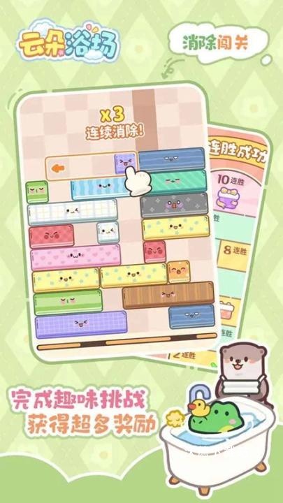 云朵浴场下载_模拟经营_第2张_沃德下载站 云朵浴场下载_https://www.wordpress6.com_模拟经营_第2张