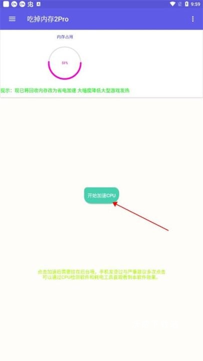 吃掉内存2.0官方版_生活实用_第3张_沃德下载站 吃掉内存2.0官方版_https://www.wordpress6.com_生活实用_第3张