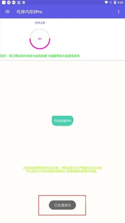 吃掉内存2.0官方版_生活实用_第4张_沃德下载站 吃掉内存2.0官方版_https://www.wordpress6.com_生活实用_第4张