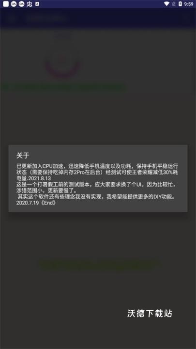 吃掉内存2.0官方版_生活实用_第5张_沃德下载站 吃掉内存2.0官方版_https://www.wordpress6.com_生活实用_第5张