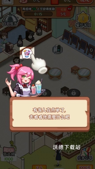 店长我好忙下载_https://www.wordpress6.com_模拟经营_第1张